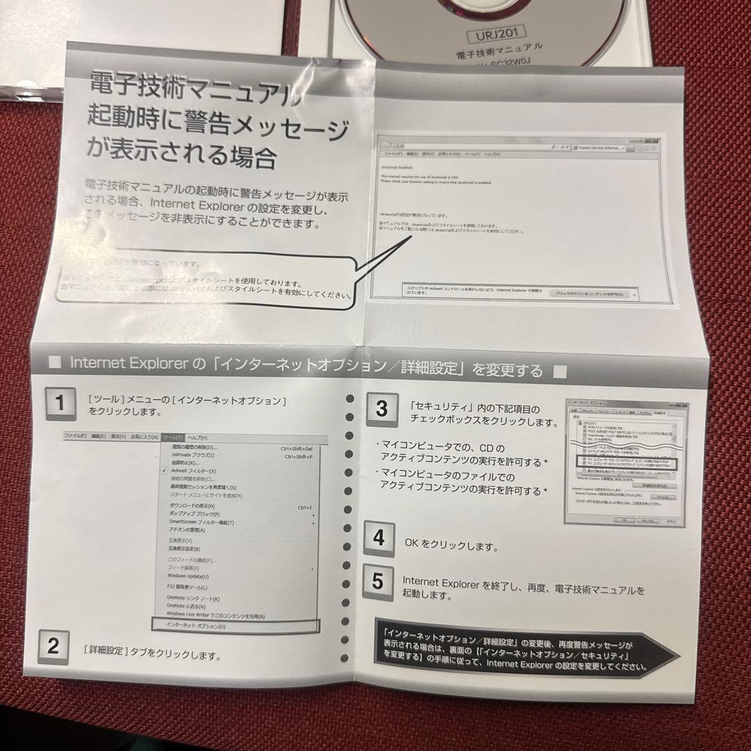 LEXUS LX570 URJ201 電子技術マニュアル