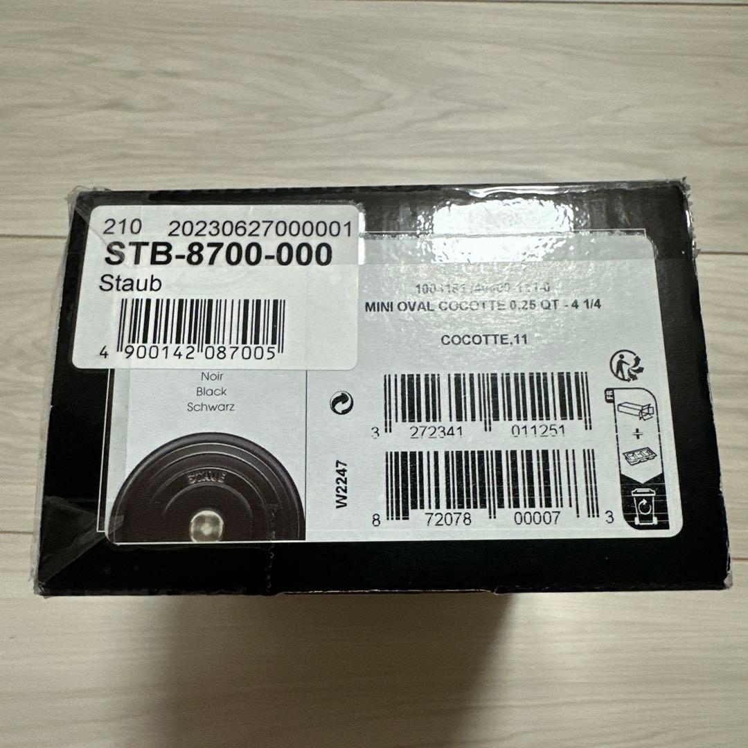 Staub ストウブ ピコ・ココット オーバル 11㎝