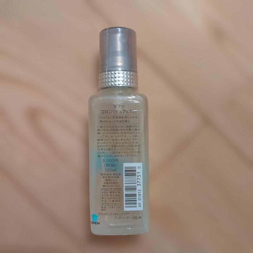 SHISEIDO ZEPHYR コロン (ピュアミスト) 120ml