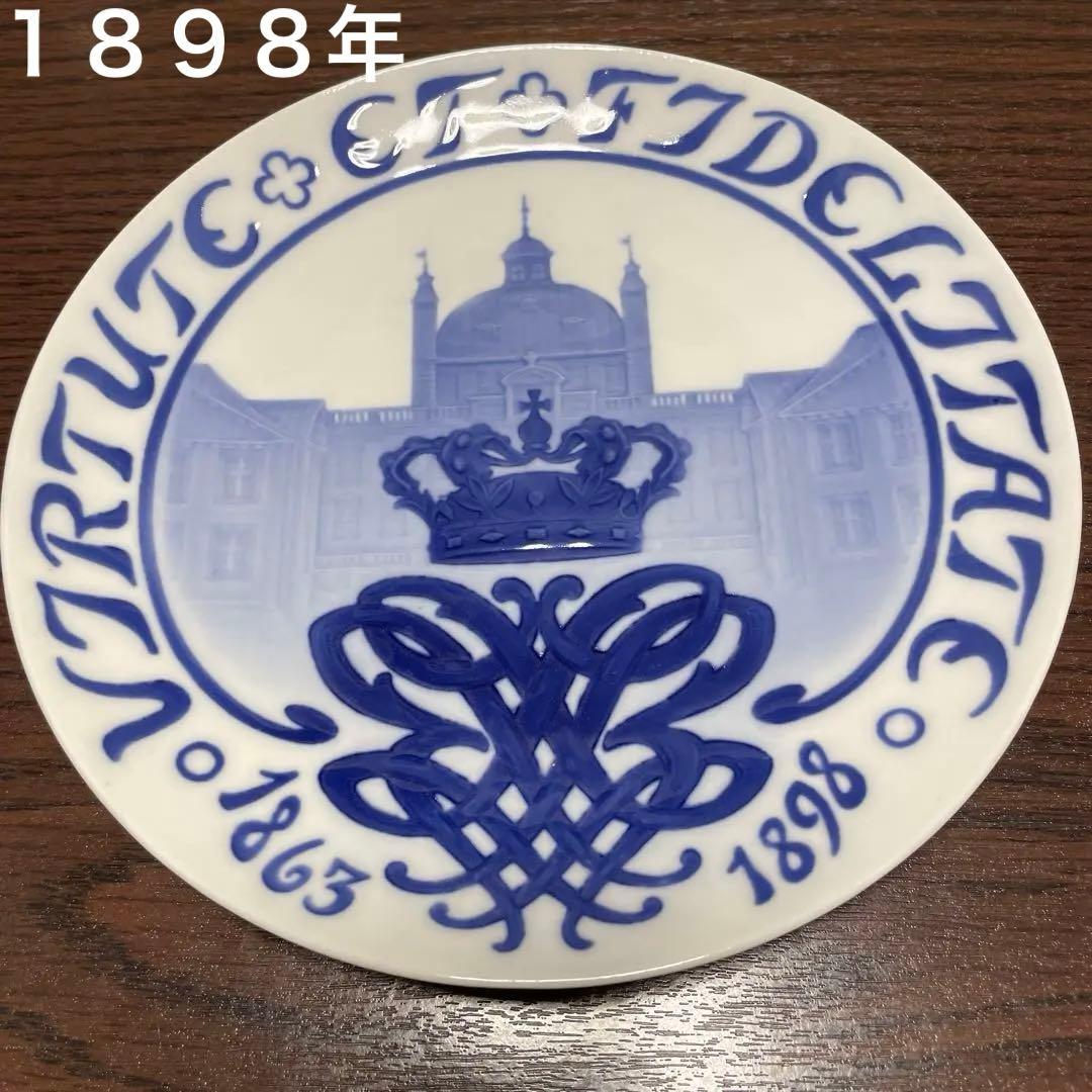 ＊１８９８年＊クリスチャンⅣ在位３５年記念＊２０ cm・特別制作版・Ｂ＆Ｇ・