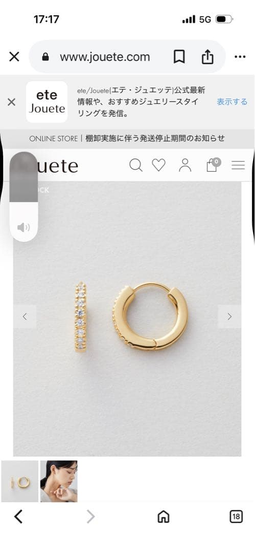 美品♡早い者勝ちJouete ゴールド フープピアス ストーン付き