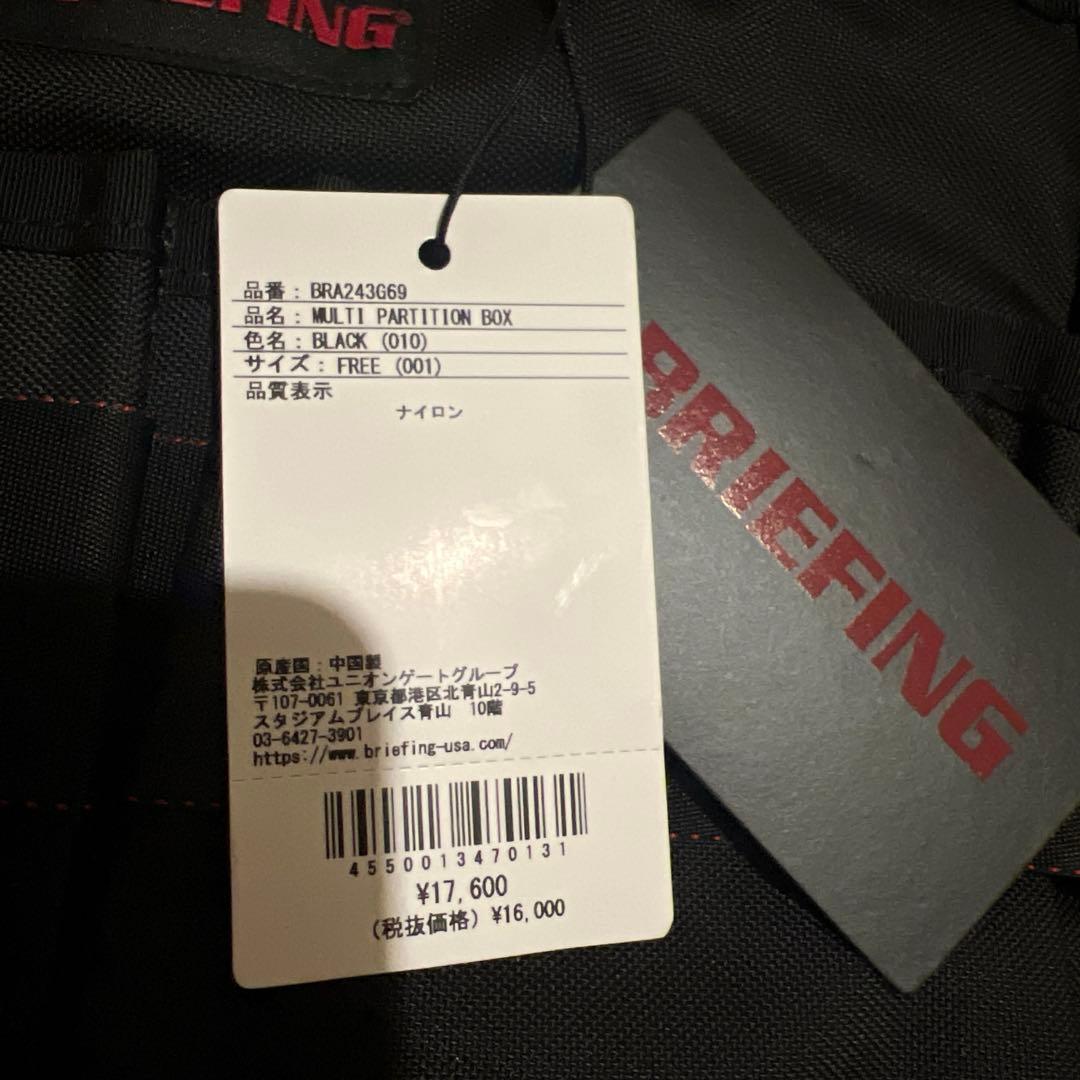 【BRIEFING】新品未使用　ブラックナイロントートバッグ