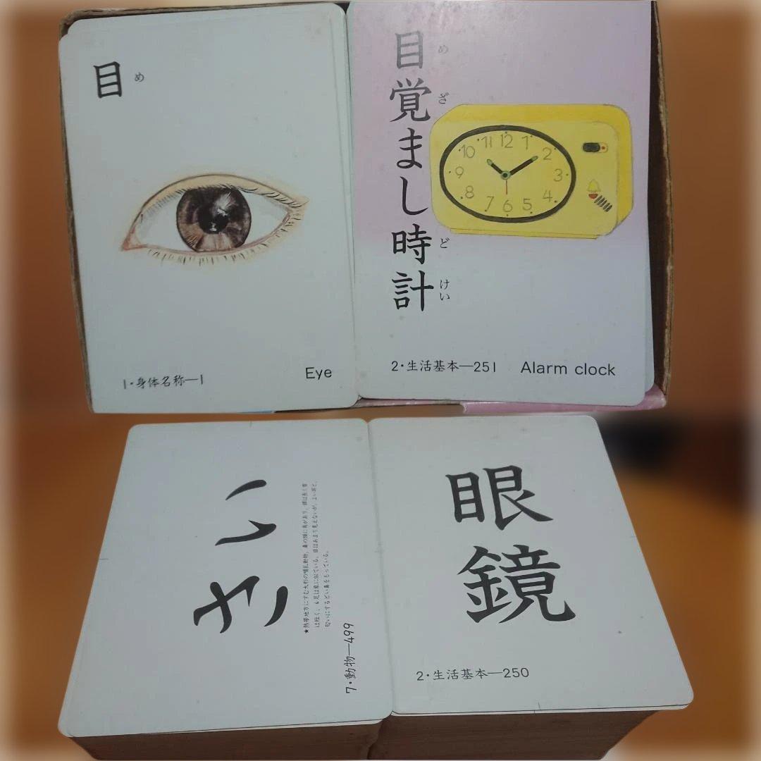 家庭保育園たのしい絵カード 1500枚 ABC CD付き