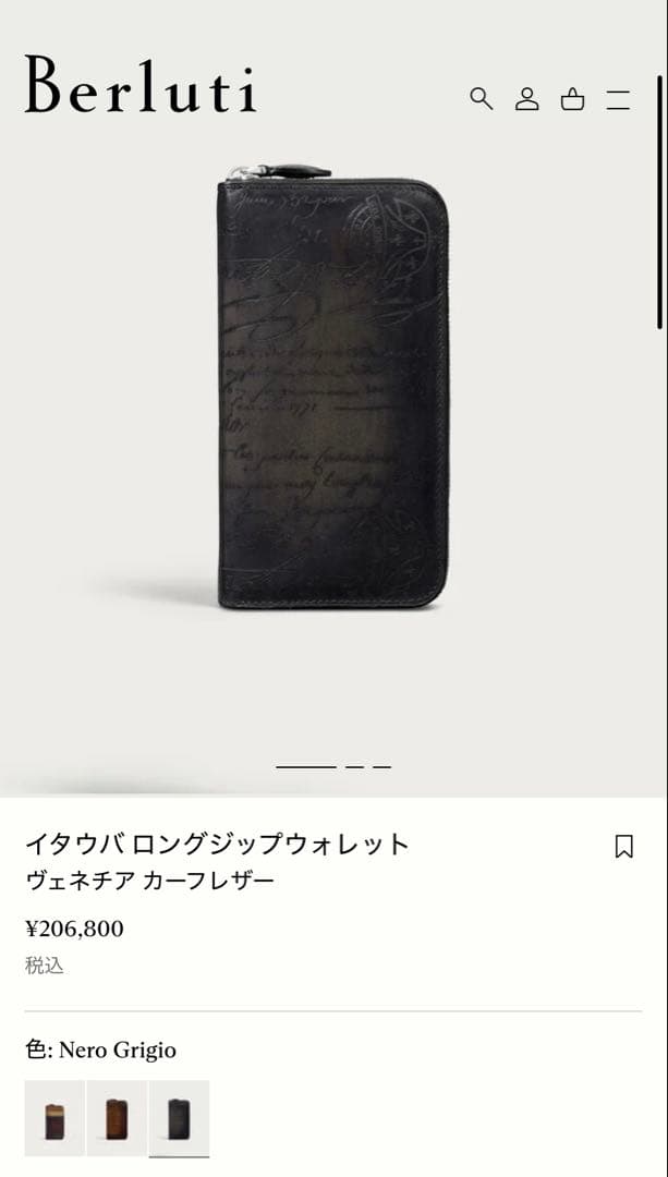 定価20.6万円 ベルルッティ イタウバ スクリットレザー長財布 アヴェイロ