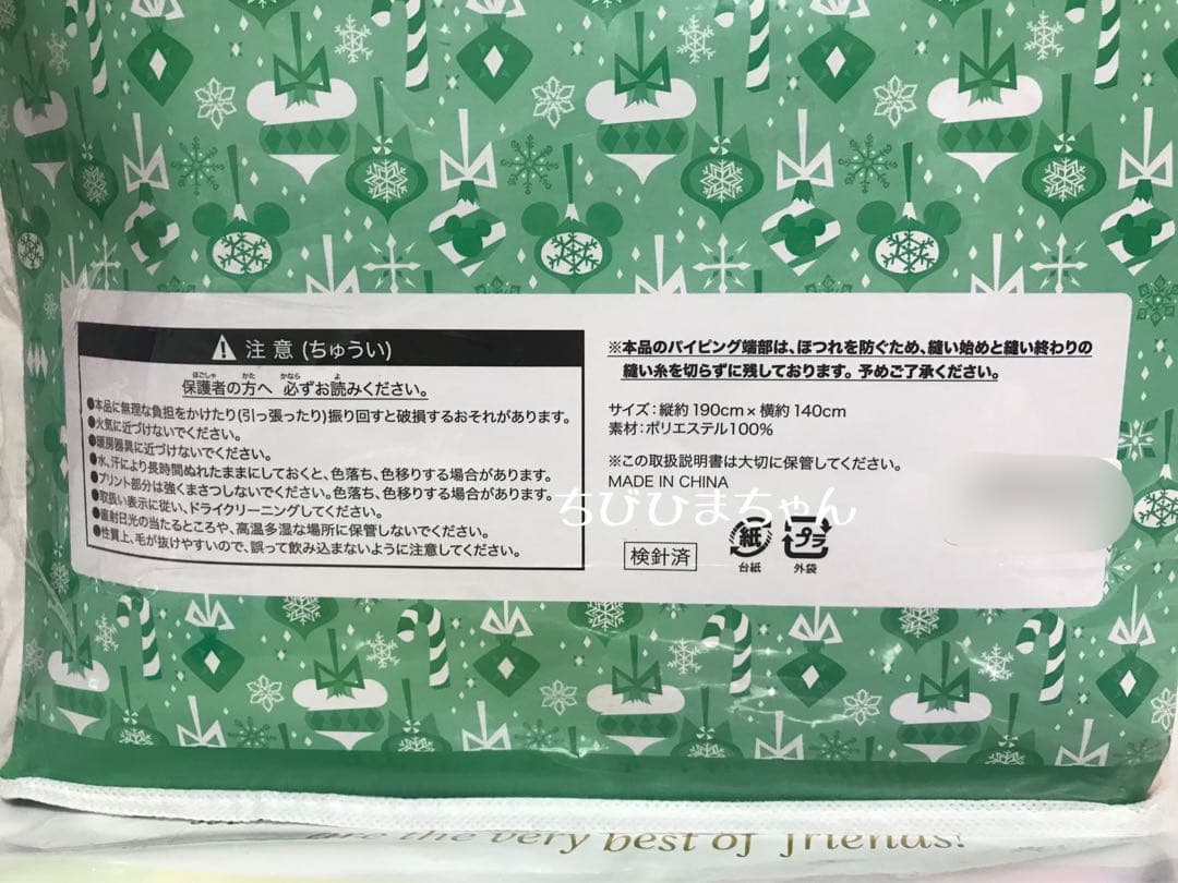 ディズニーリゾート♥クリスマス ミッキーマウス♡リルリンリン 毛布 ブランケット