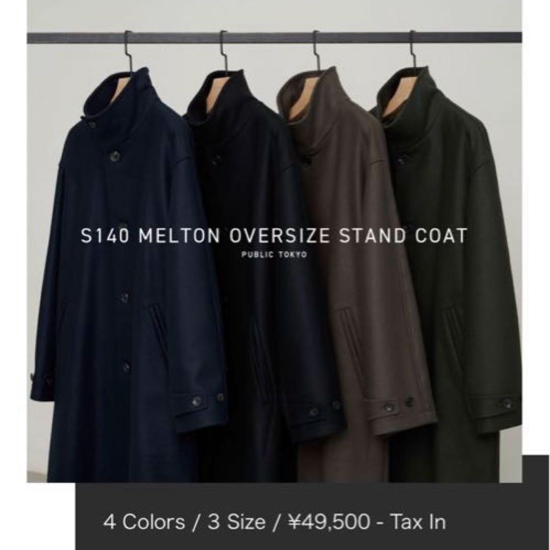 PUBLIC TOKYO Super140sメルトンスタンドコート サイズ2
