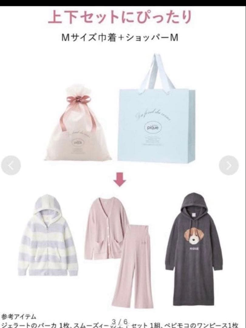 専用新品 ジェラートピケ シュタイフ ジャガードプルオーバー&ロングパンツ