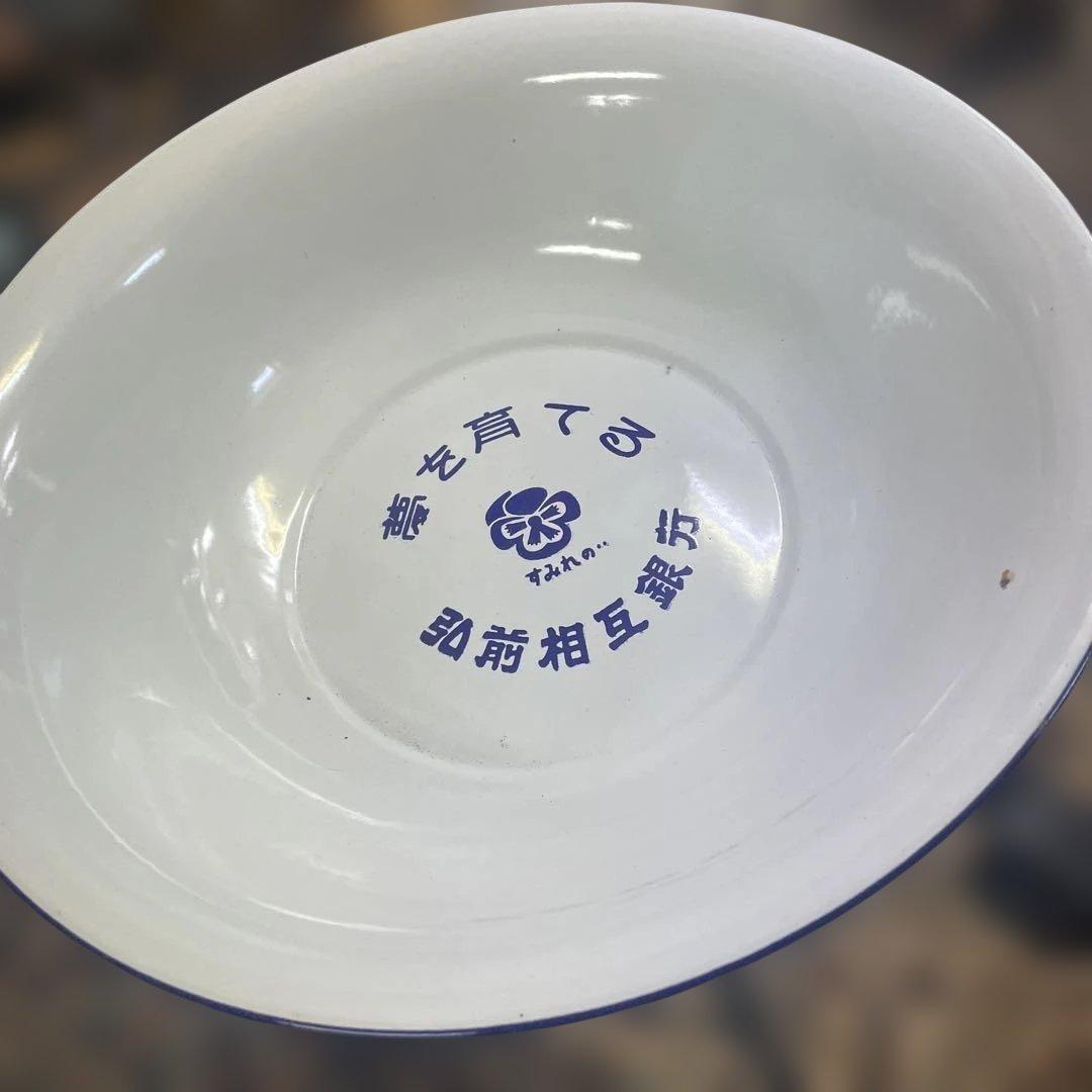 昭和レトロホーロー洗面器　オシャレでアンティークな台付き　弘前相互銀行