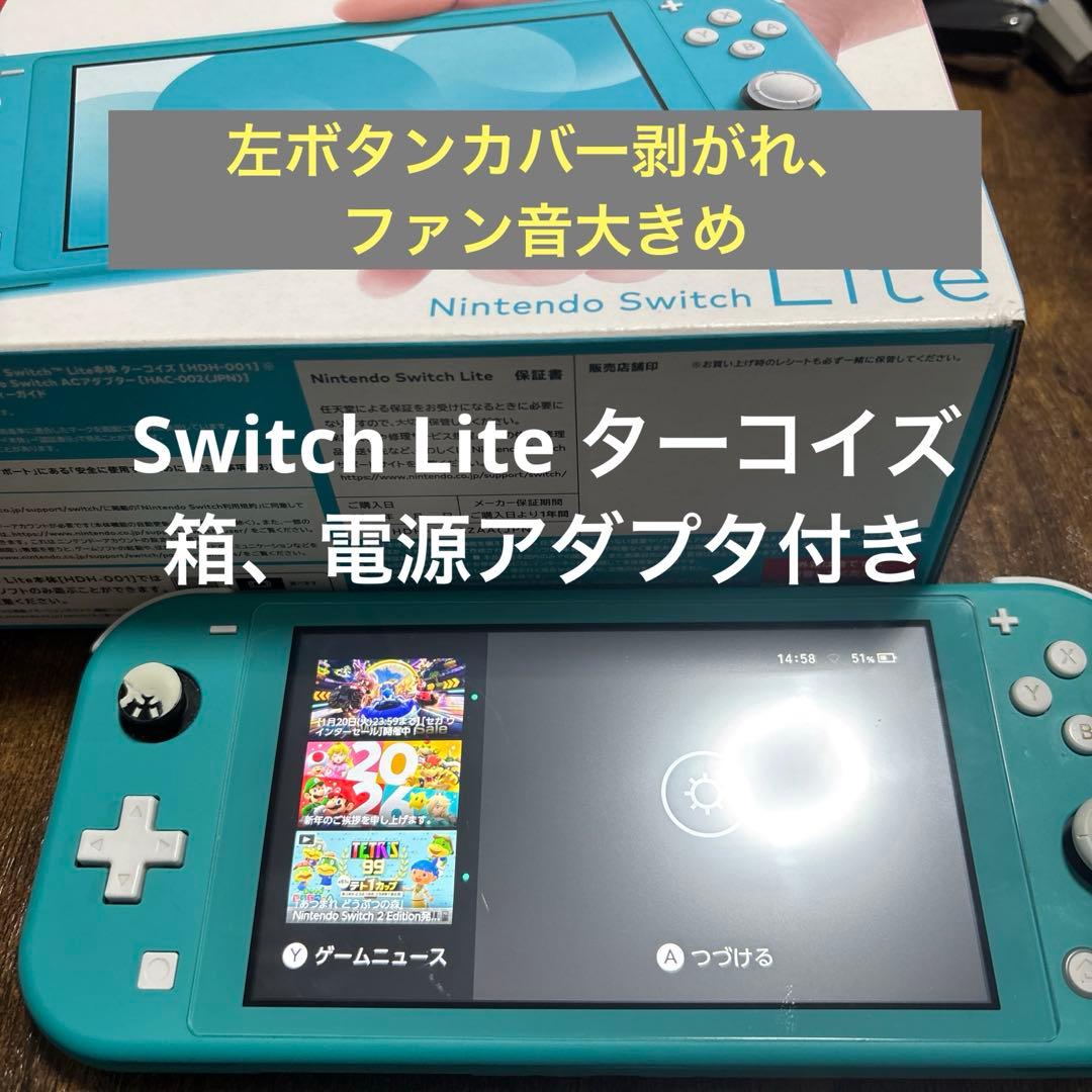 Nintendo switch lite ターコイズ 左ボタンゴムなし　スイッチ