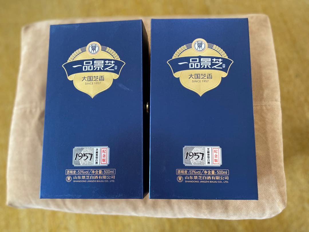 中国白酒 一品景芝 1957記念版（500ml✖️２本）専用バッグ付き）