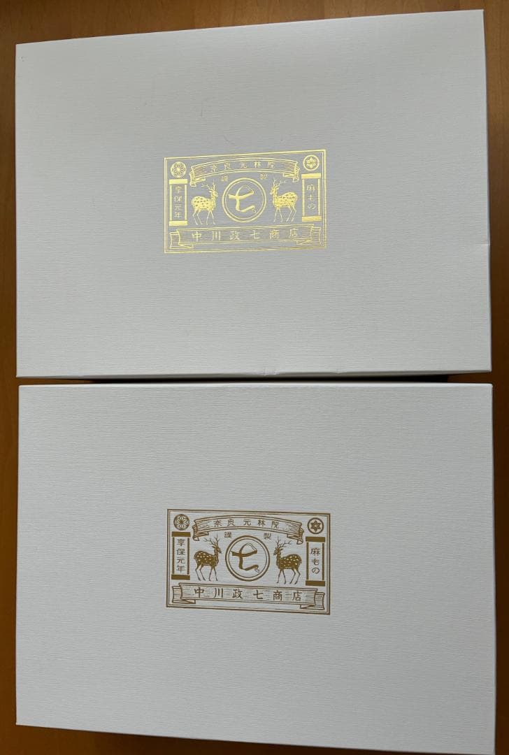 中川政七商店信楽焼食器セット 豪華14点セット　未使用新品