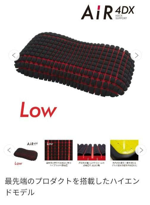 エアー4DX ピロー　LOW 西川　レッド