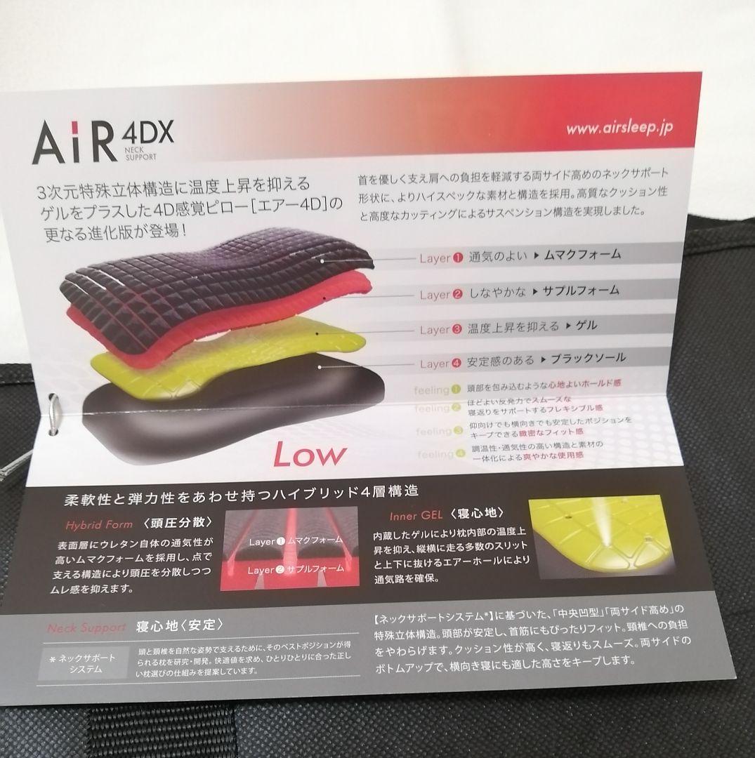 エアー4DX ピロー　LOW 西川　レッド