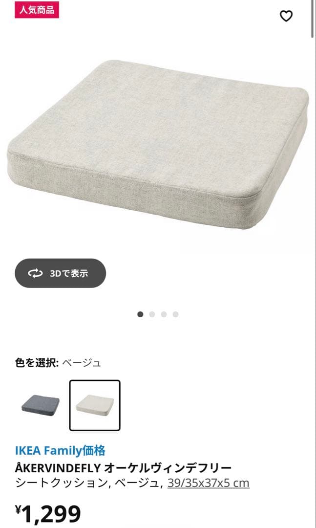 木製　ダイニングテーブル　椅子　セット