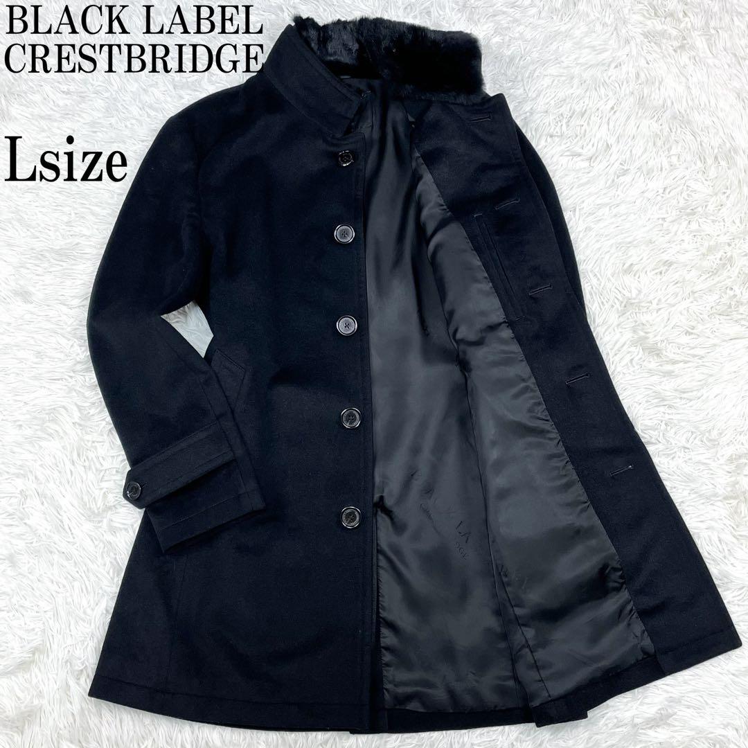 美品 ブラックレーベルクレストブリッジ ラビットファー着脱可能 スタンドカラー