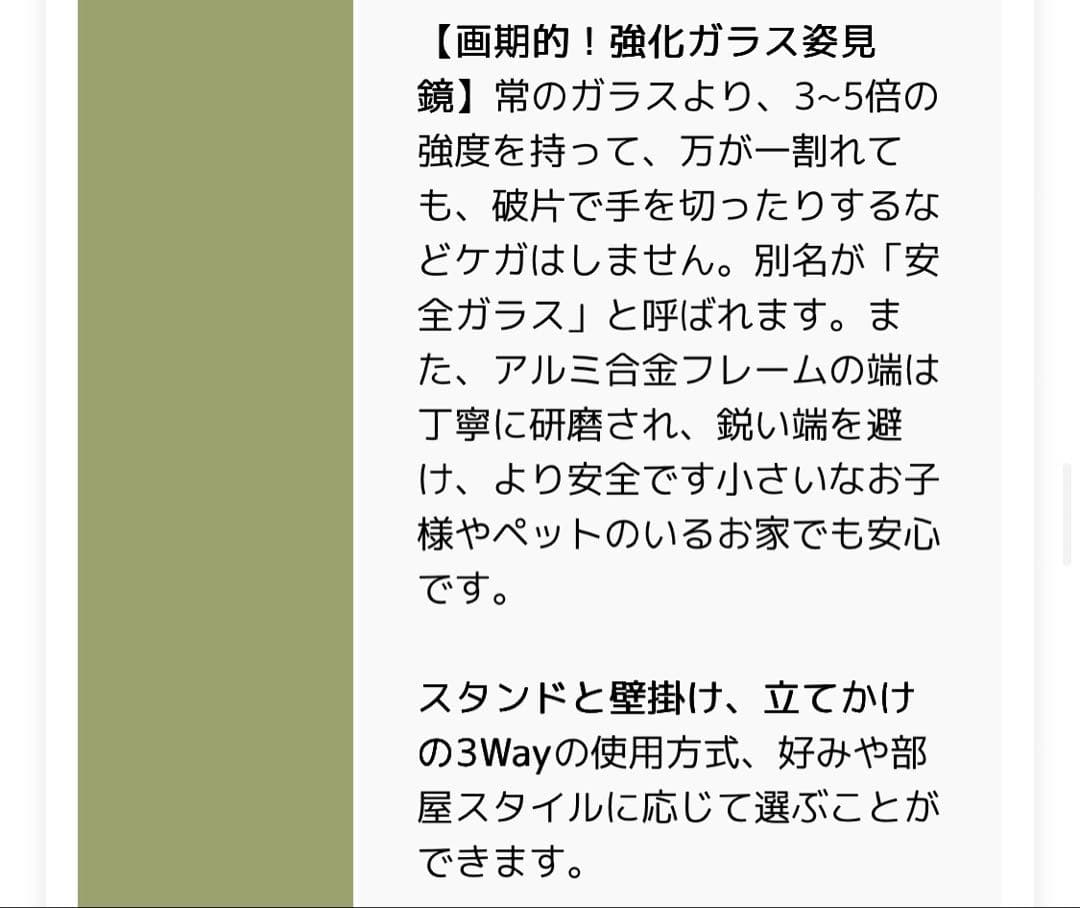 全身鏡　50x160cm