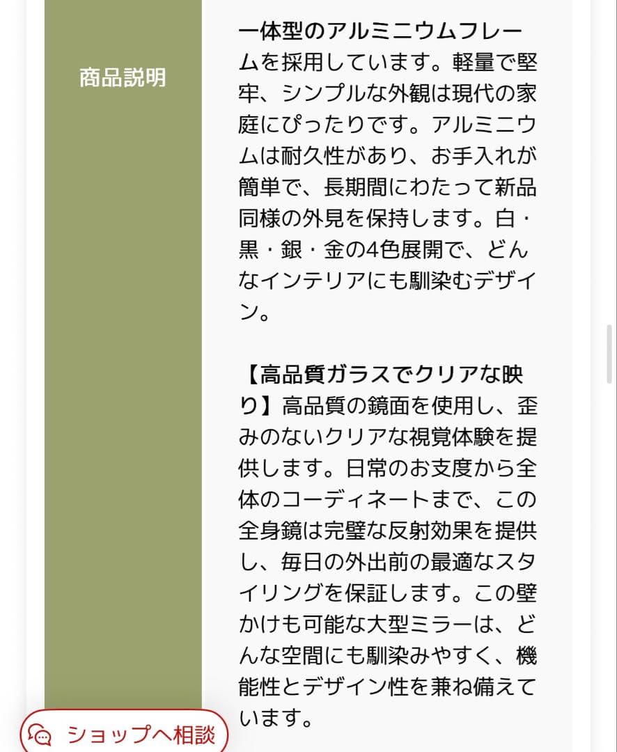 全身鏡　50x160cm