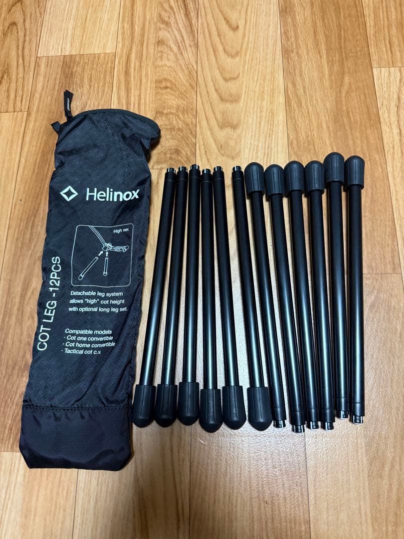 Helinox COT LEG 12本セット ヘリノックス コットレッグ