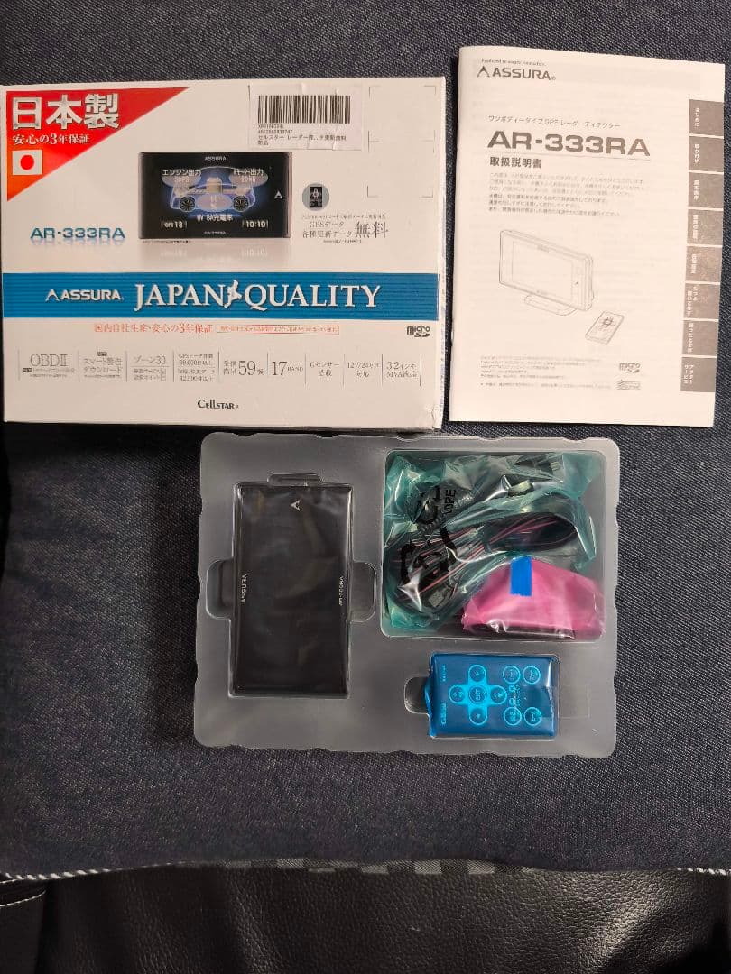 ASSURA AR-333RA レーダー探知機本体