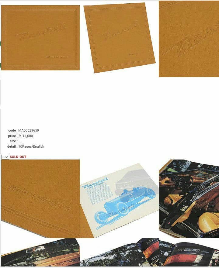 希少 マセラティ クアトロポルテⅢ 本カタログ
