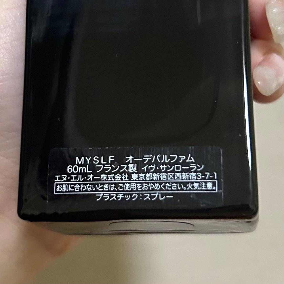 YSL イヴサンローラン オーデパルファム 60ml 香水 美品 即日発送