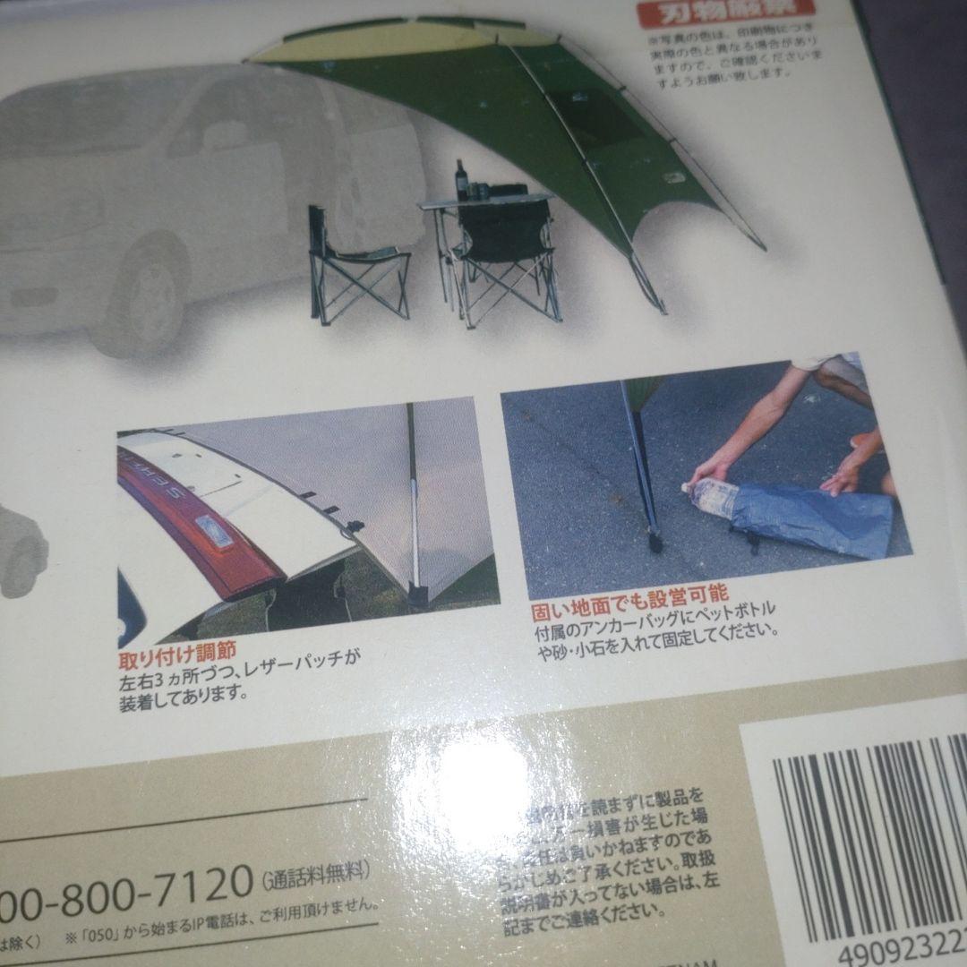 CX-8 マツダ純正 OGAWA カーサイドタープ K131-V9-920