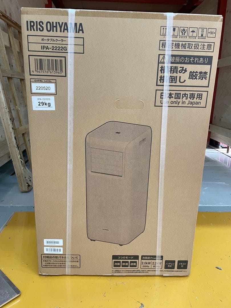 IRIS OHYAMA IPA-2222G 窓用エアコン