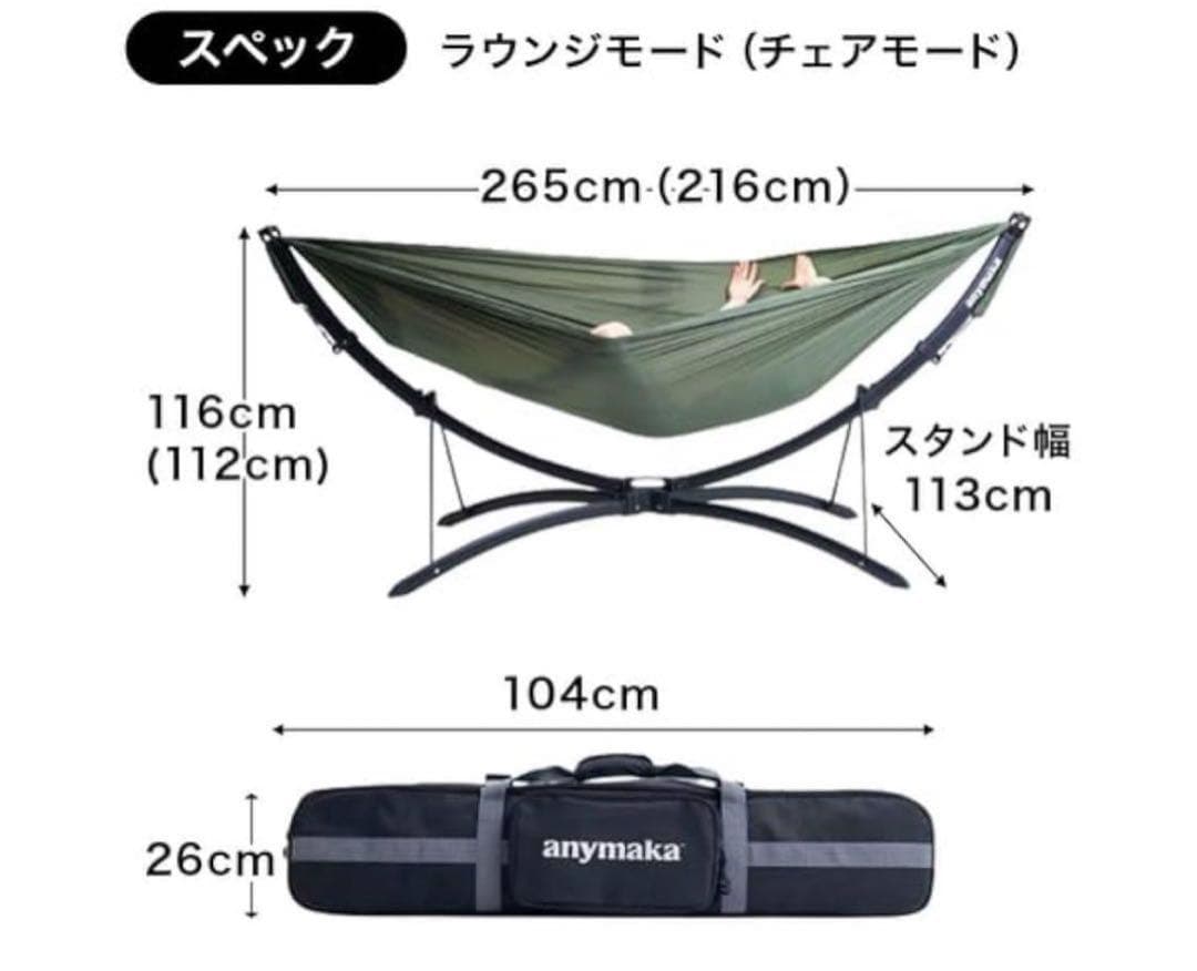 Anymaka エニーマカ　ハンモック　グリーン　カーキ