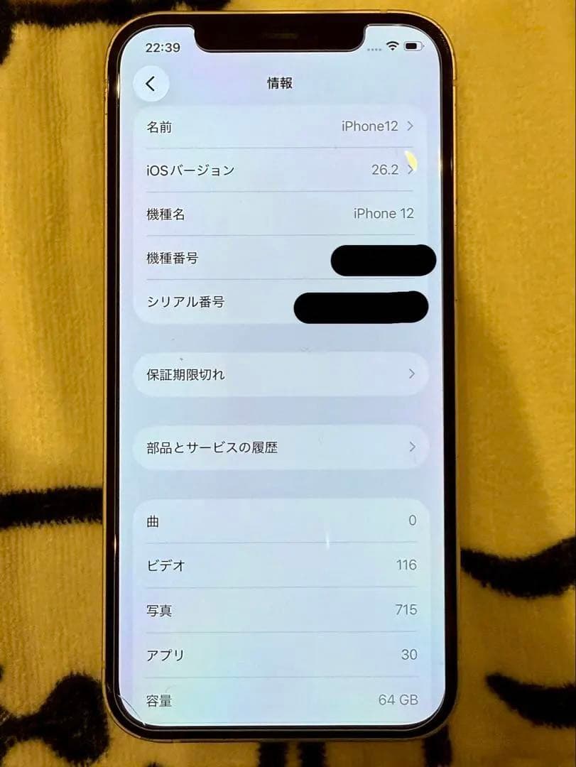 iPhone12 64GB SIMフリー