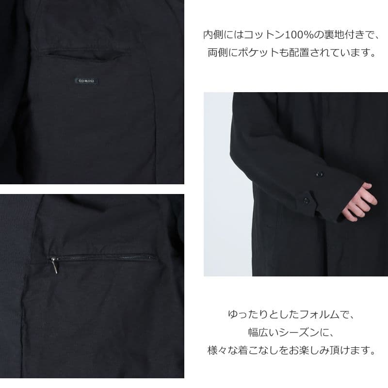 24AW COMOLI 製品染 バルカラーコート ブラック 3 コモリ