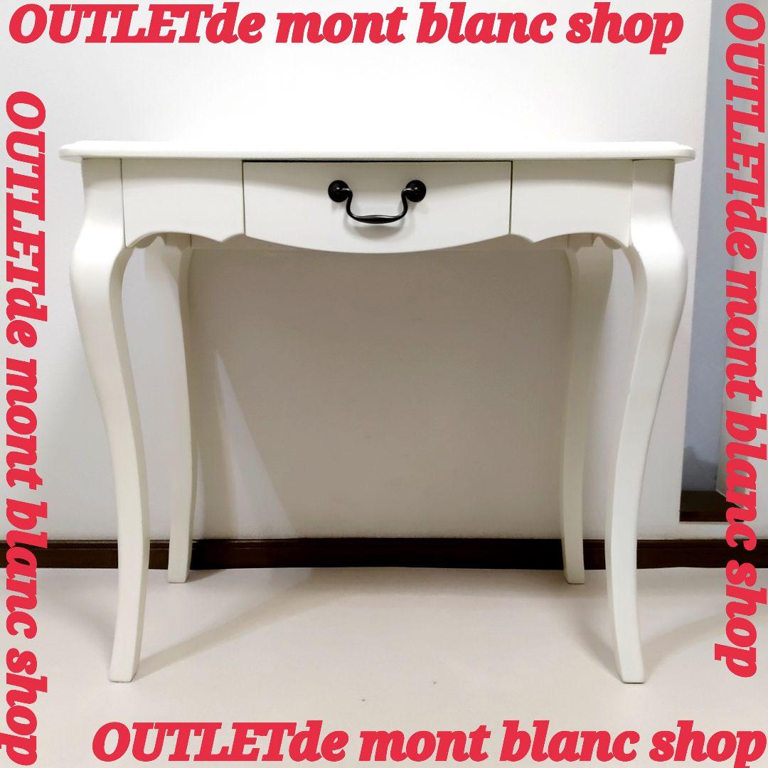 コンソールテーブル 猫脚デスク ドレッサー ホワイト