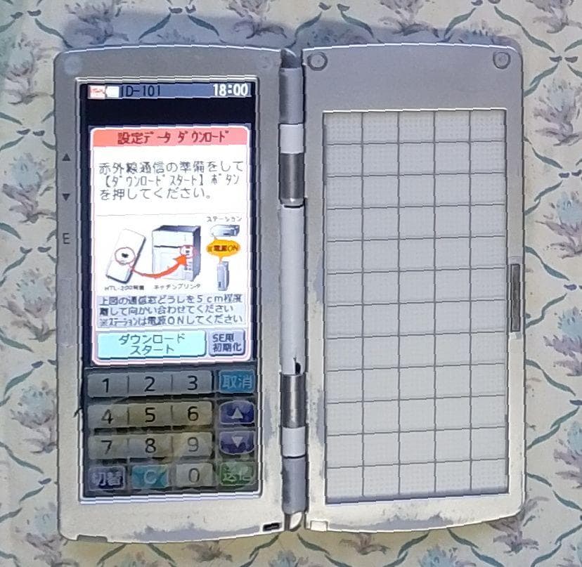 安心のTEC整備品！即日発送！東芝TEC・HTL-200 ハンディターミナル➋