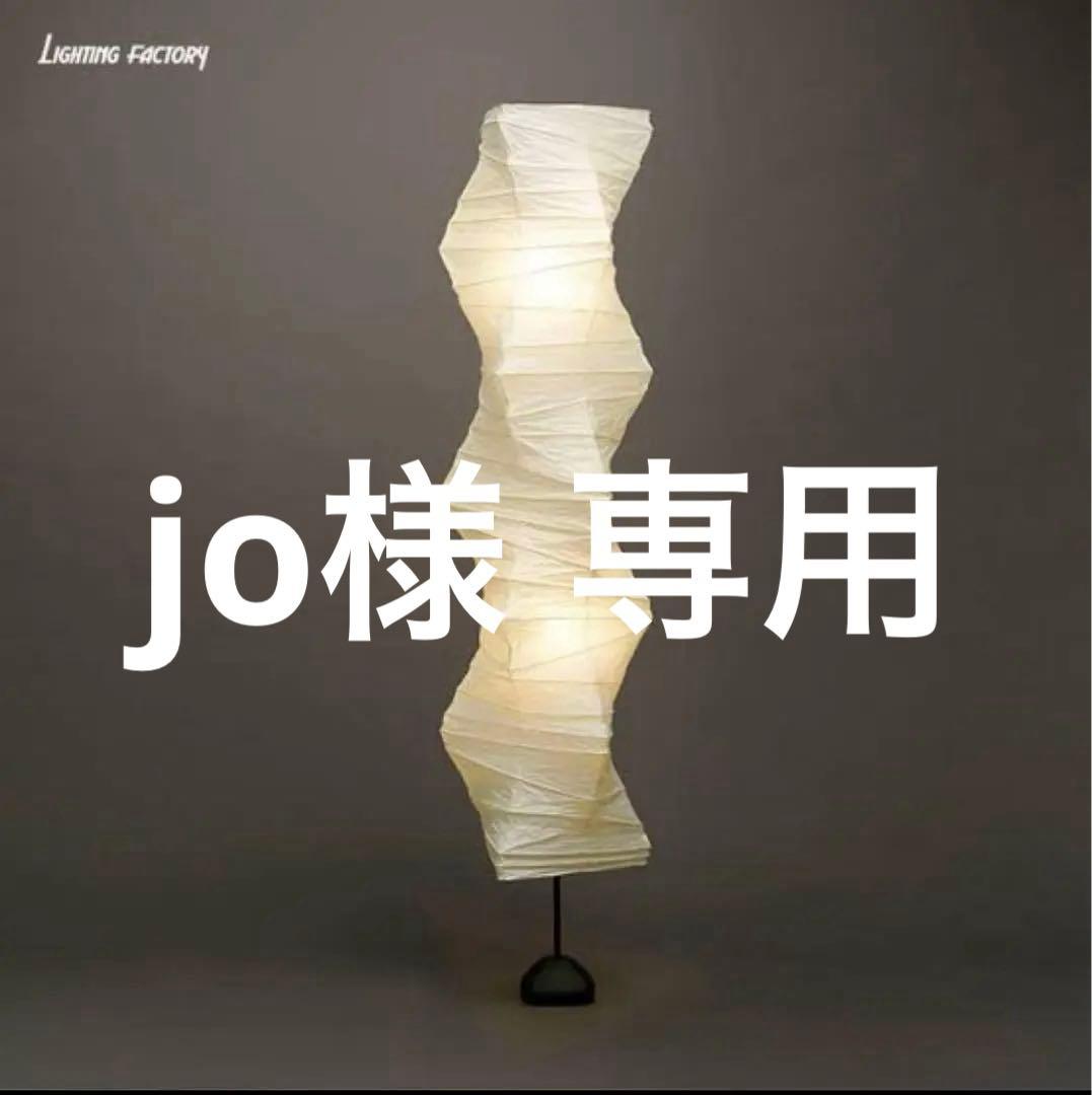 【期間限定お値下げ】イサムノグチ Akari 33N＋ST2