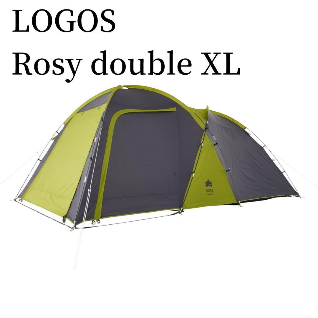 LOGOS ロゴス Rosy double XL ドゥーブル　ツールームテント