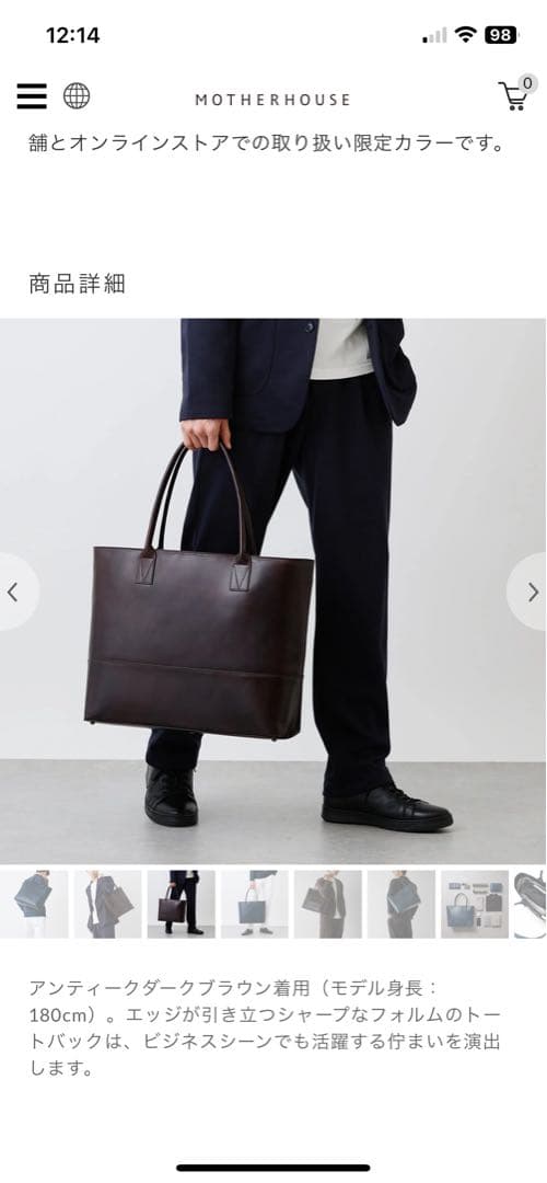 マザーハウス グラントートバッグ 美品