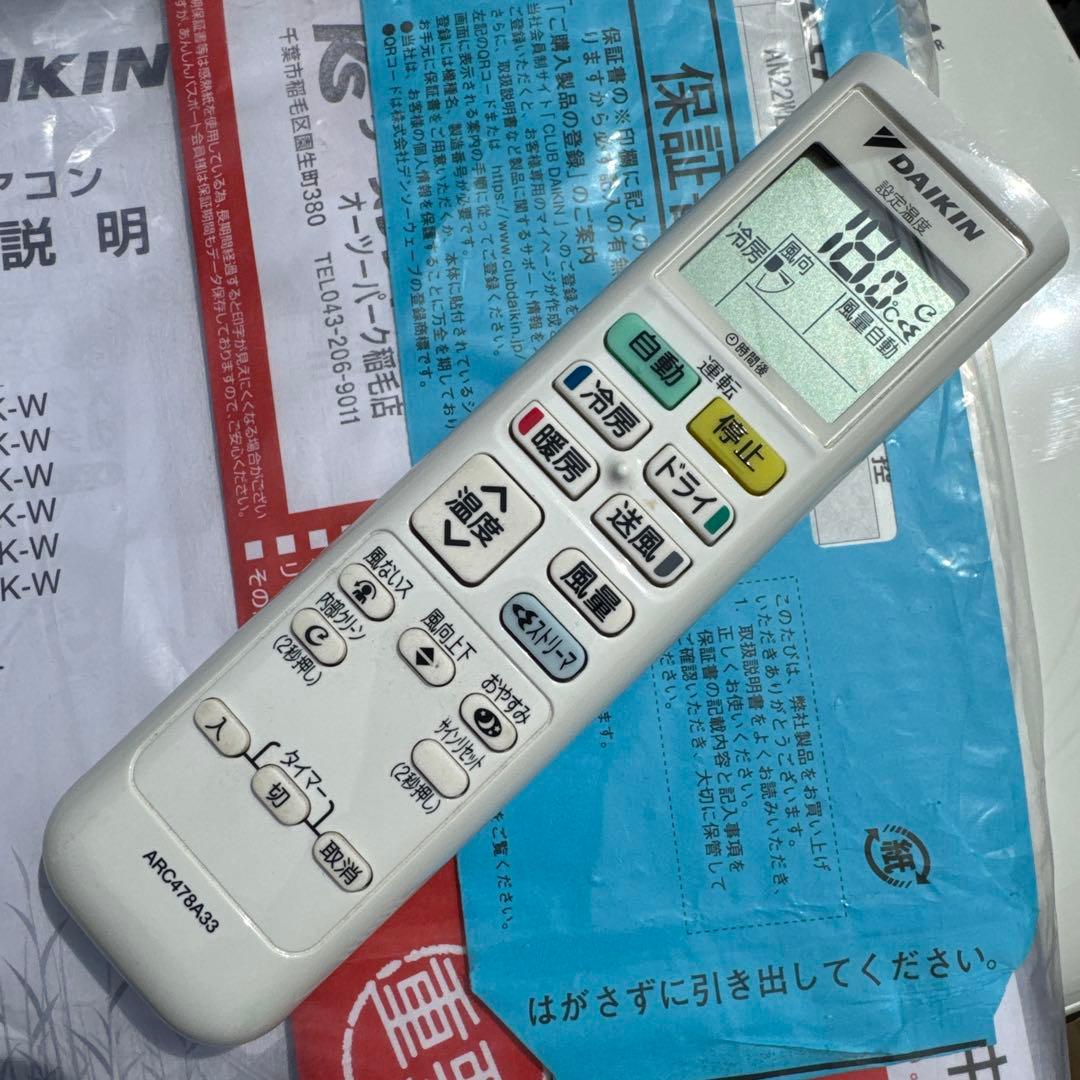 専用　室内機　DAIKIN 2019年製 エアコン 主に6畳Eシリーズ