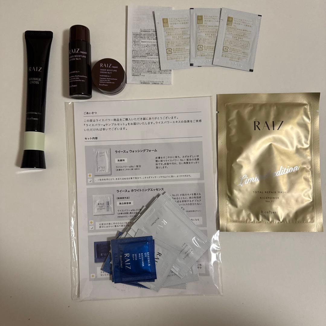 ライースリンクルクロス〈シワ改善美容液〉20g