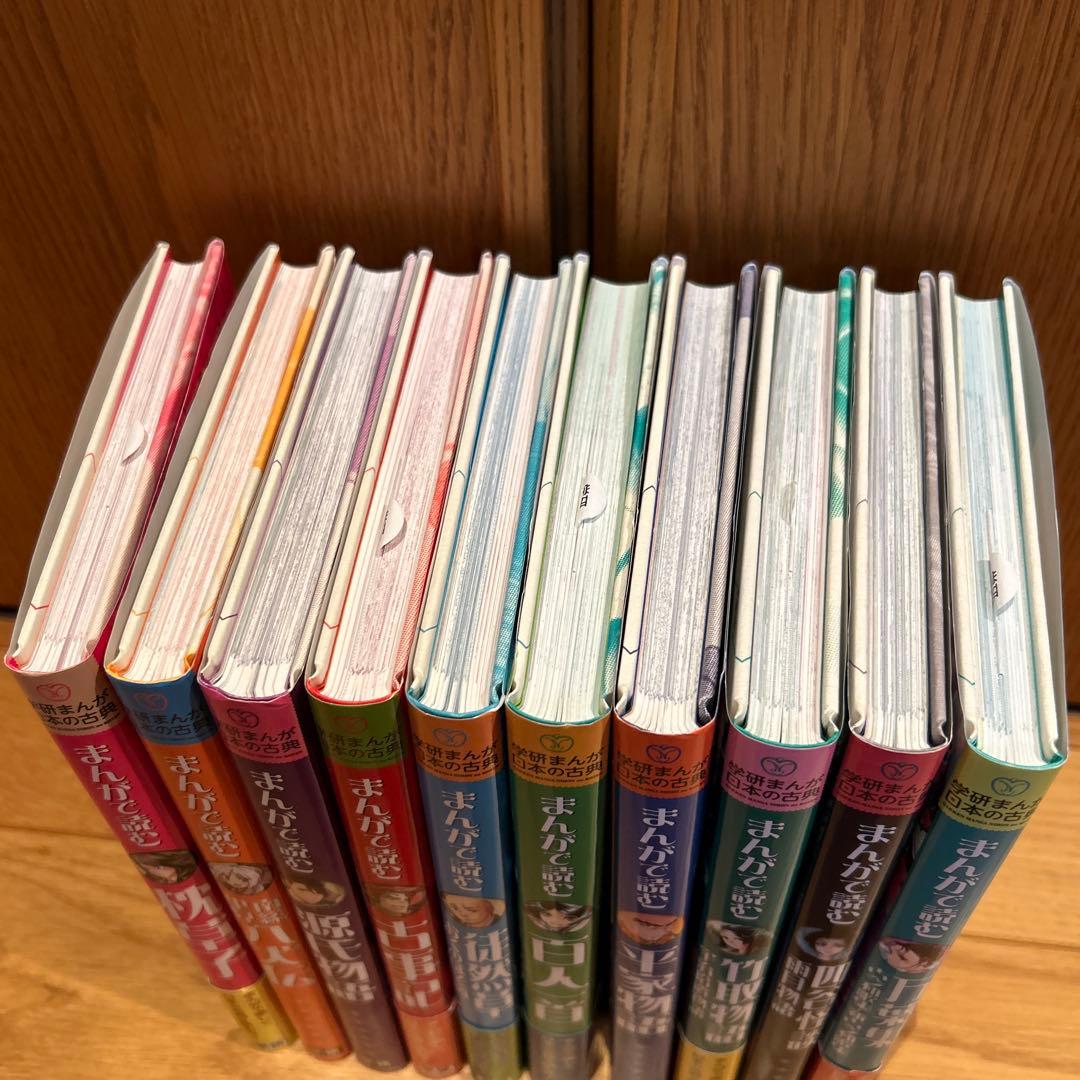 学研まんが 日本の古典 まんがで読むシリーズ10巻セット