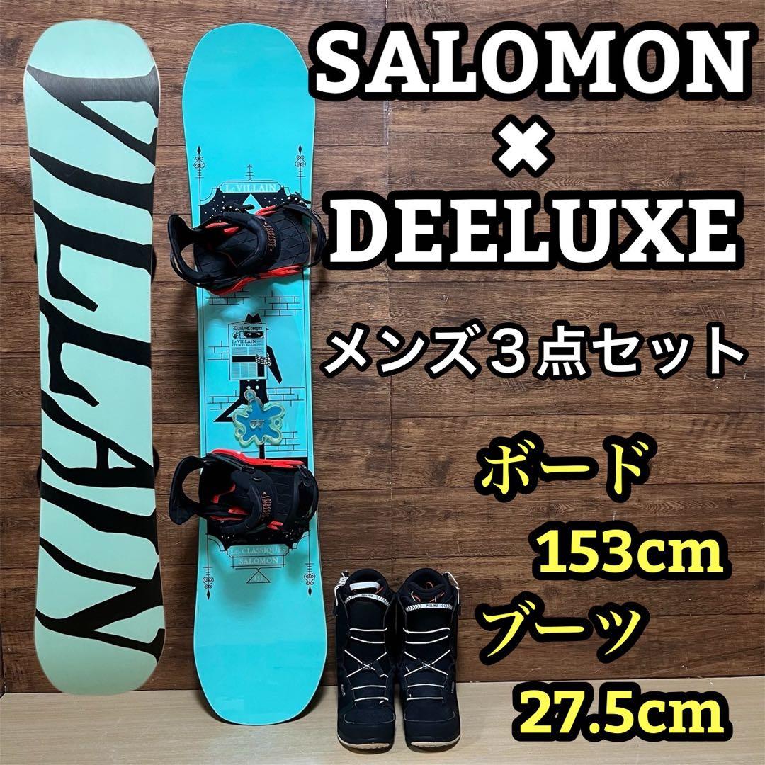 SALOMON サロモン　メンズスノーボード　3点セット　153cm ブーツ無し
