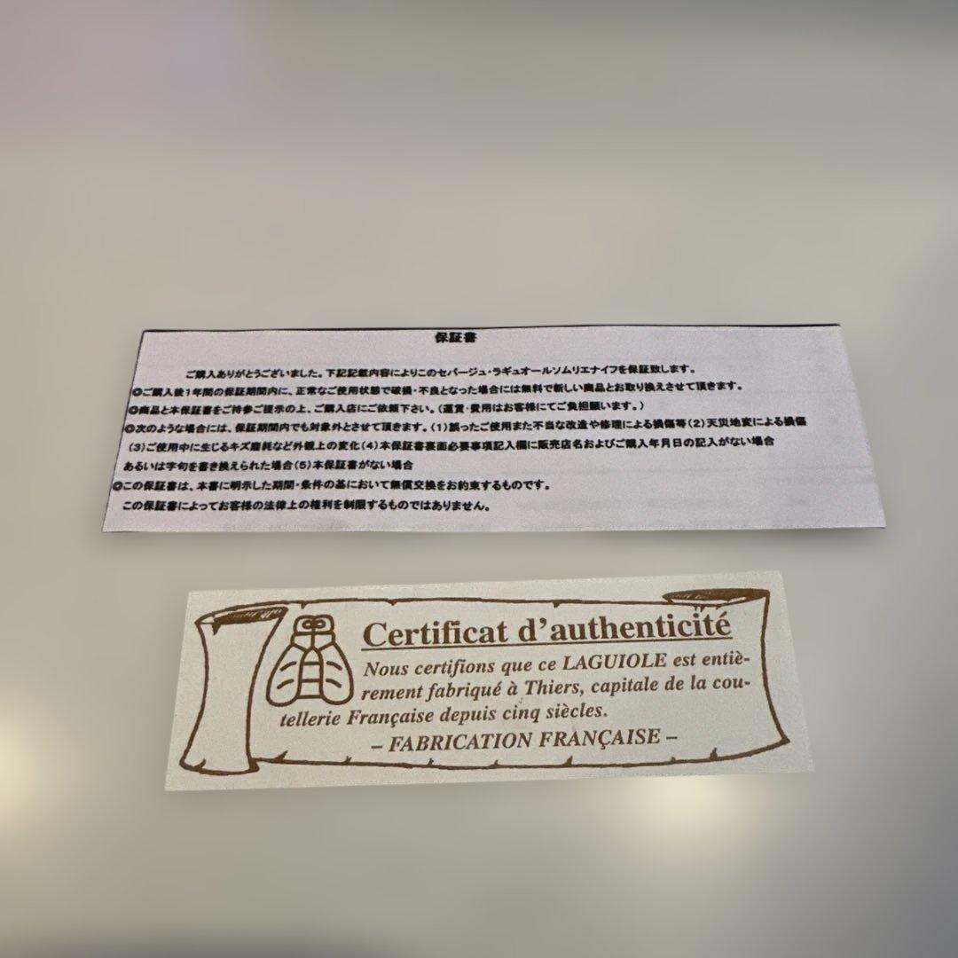 ラギオール　ソムリエナイフCORNE Veritable