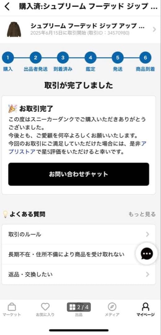 トップス Supreme Hooded Zip Up Thermal leopard