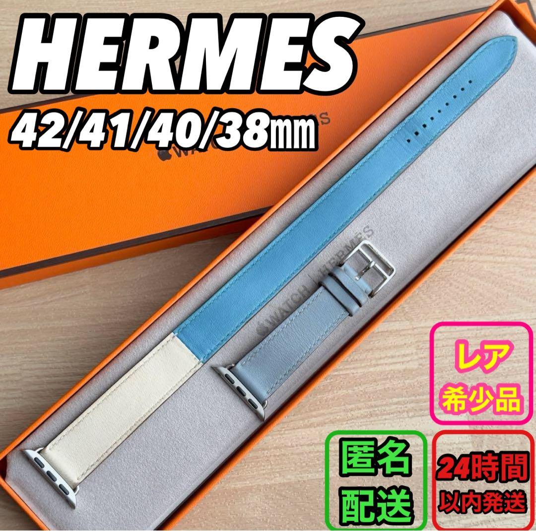 1788 Apple Watch エルメス　ブルー　HERMES 二重　バンド