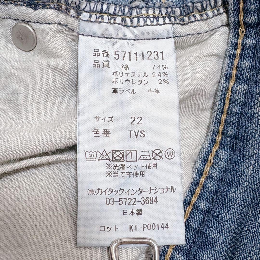 ヤヌーク LEA Trick Really Light ボーイズストレート 22