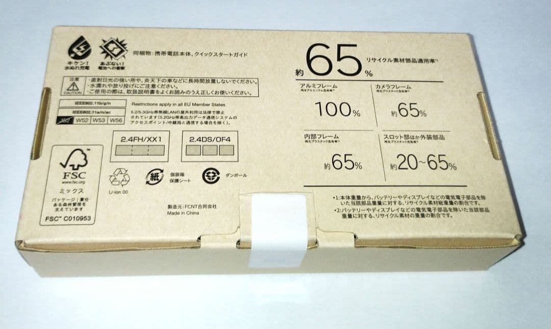 arrows We2 M07 楽天版 シムフリー スマートフォン 本体 128G