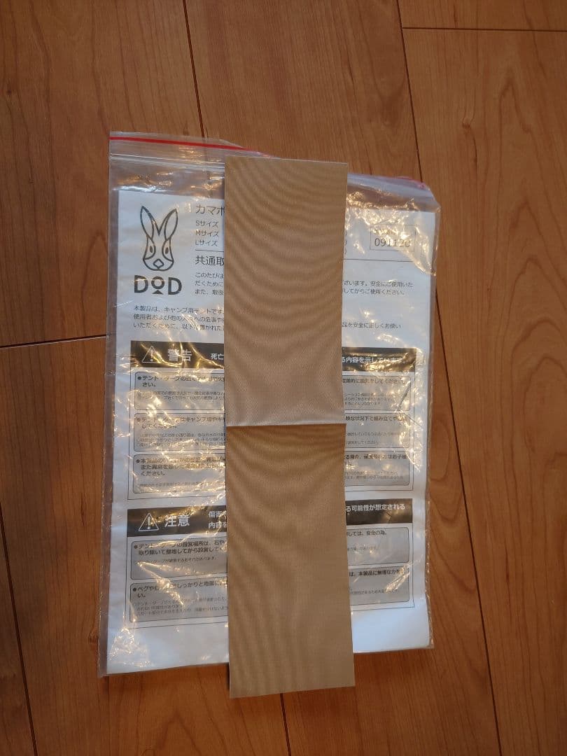 カマボコテント3M カマシールド グランドシート カマザシキ