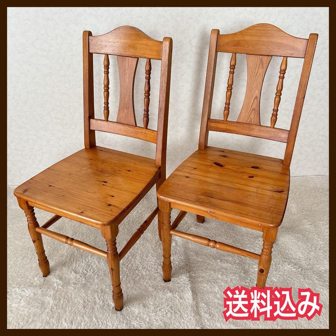 難有り】カントリー パイン材　天然木　椅子　ダイニングチェア