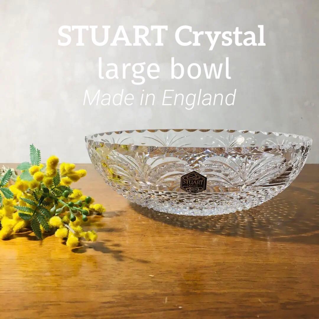 【廃盤】英国製　STUART スチュワートクリスタル　センターピース　大皿
