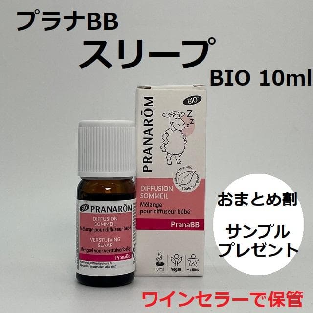 かほ様　プラナロム　プラナBBスリープ他　合計7点　精油