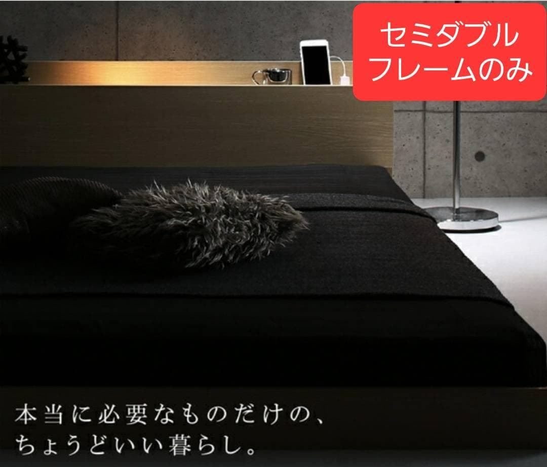 セミダブル 棚コンセント付き シンプルモダンフロアベッド オークホワイト