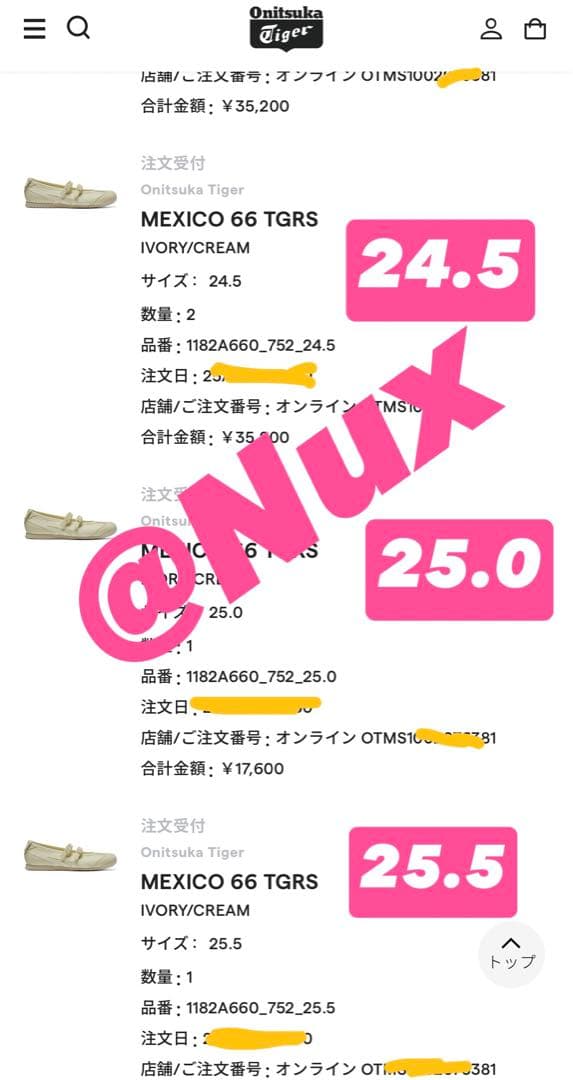 靴 Onitsuka Tiger MEXICO 66 TGRS 25.5